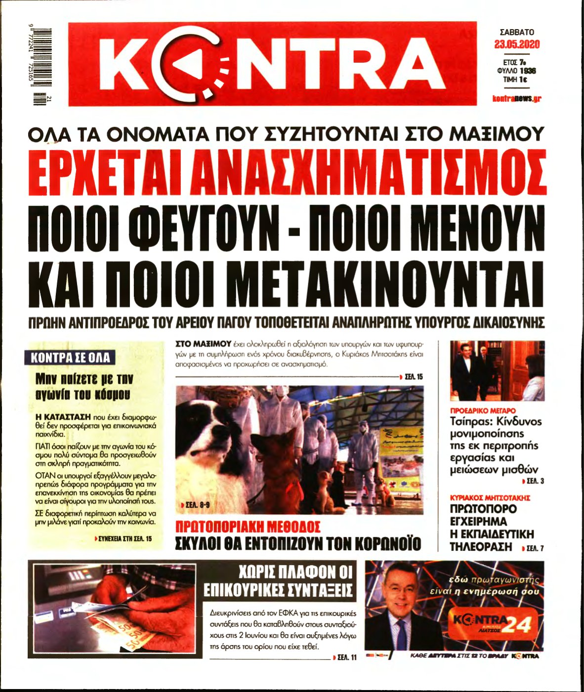 KONTRA NEWS – 23/05/2020