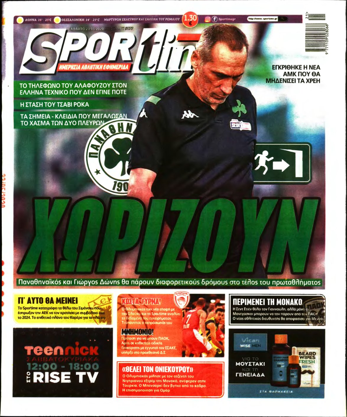 SPORTIME – 23/05/2020