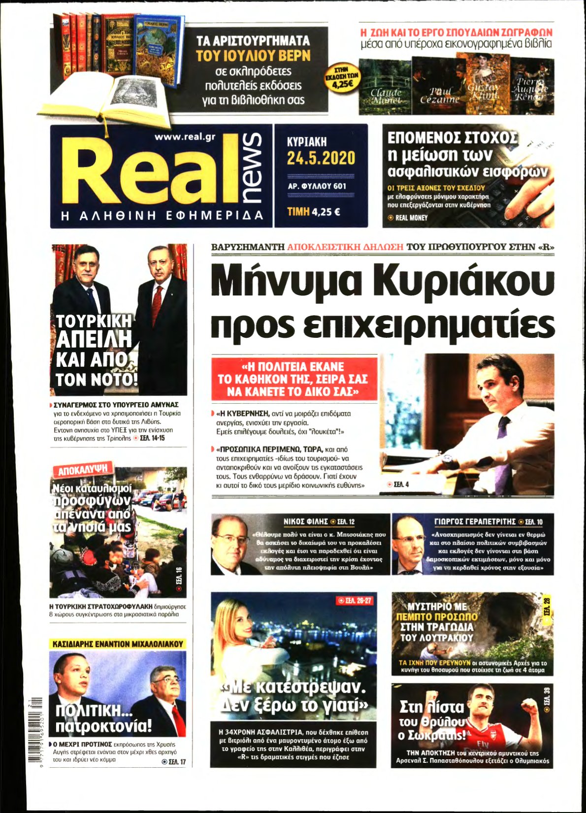 REAL NEWS – 24/05/2020