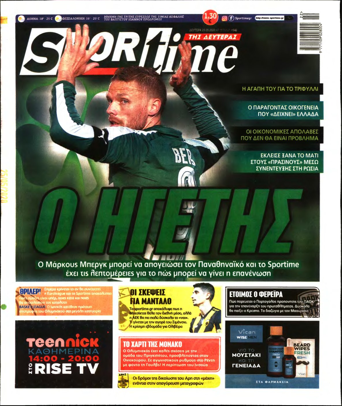 SPORTIME – 25/05/2020