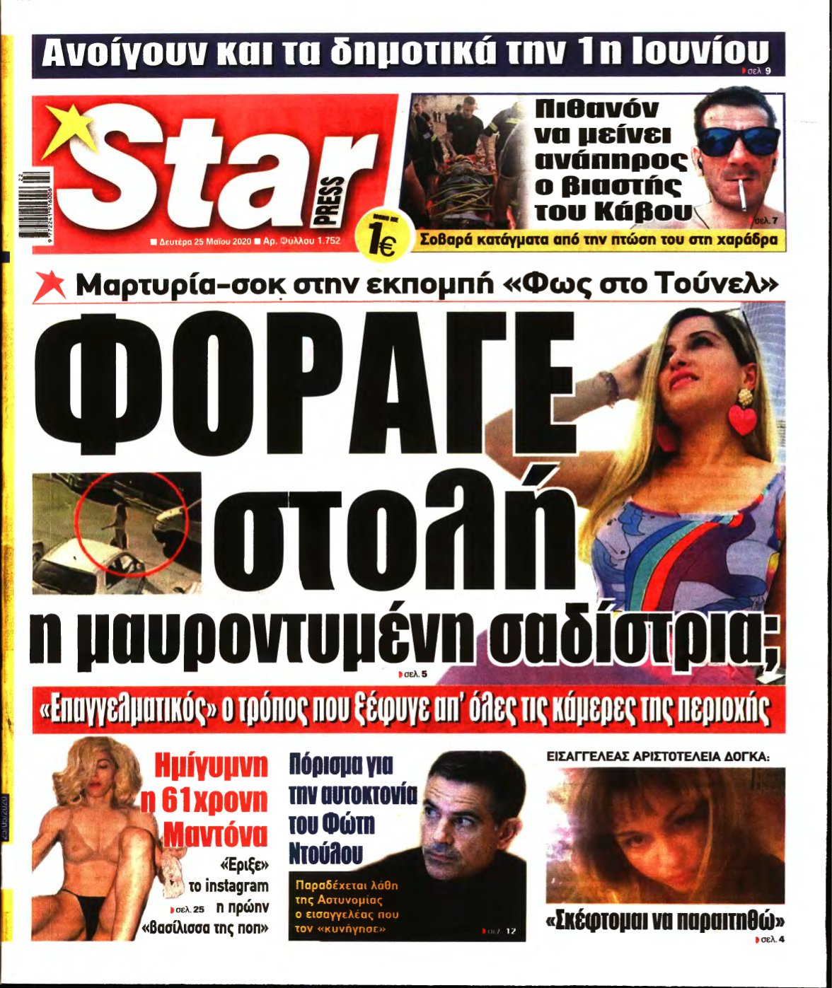 STAR PRESS – 25/05/2020