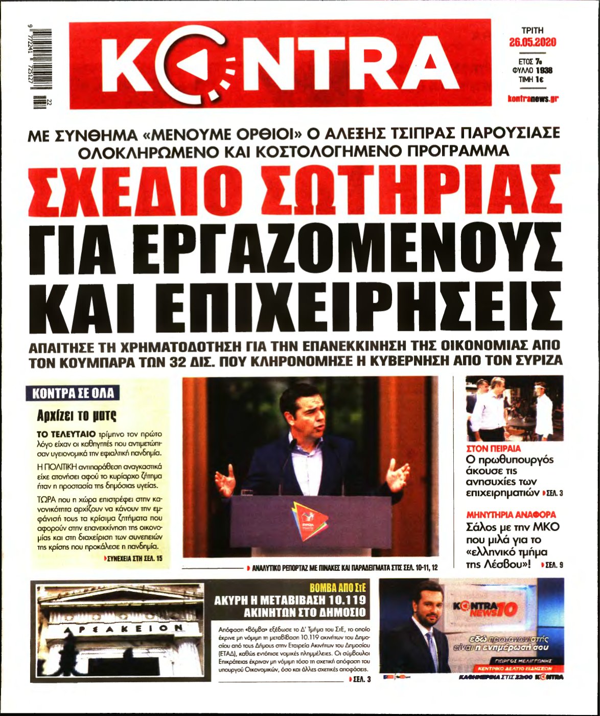 KONTRA NEWS – 26/05/2020