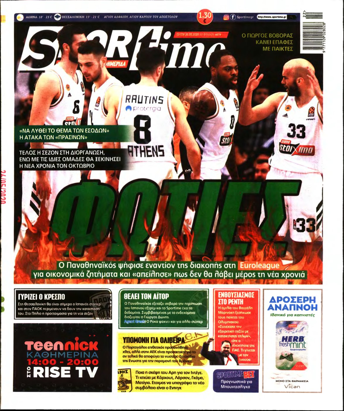 SPORTIME – 26/05/2020