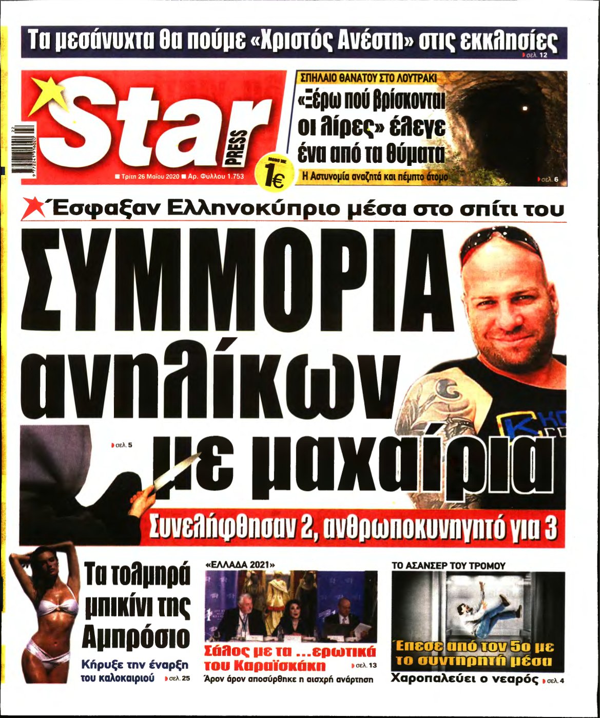 STAR PRESS – 26/05/2020