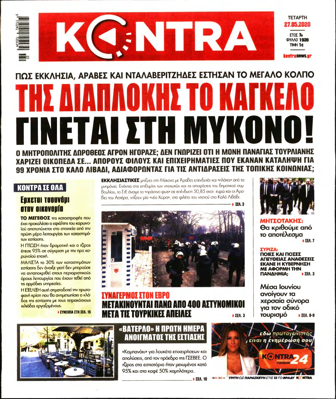 KONTRA NEWS – 27/05/2020