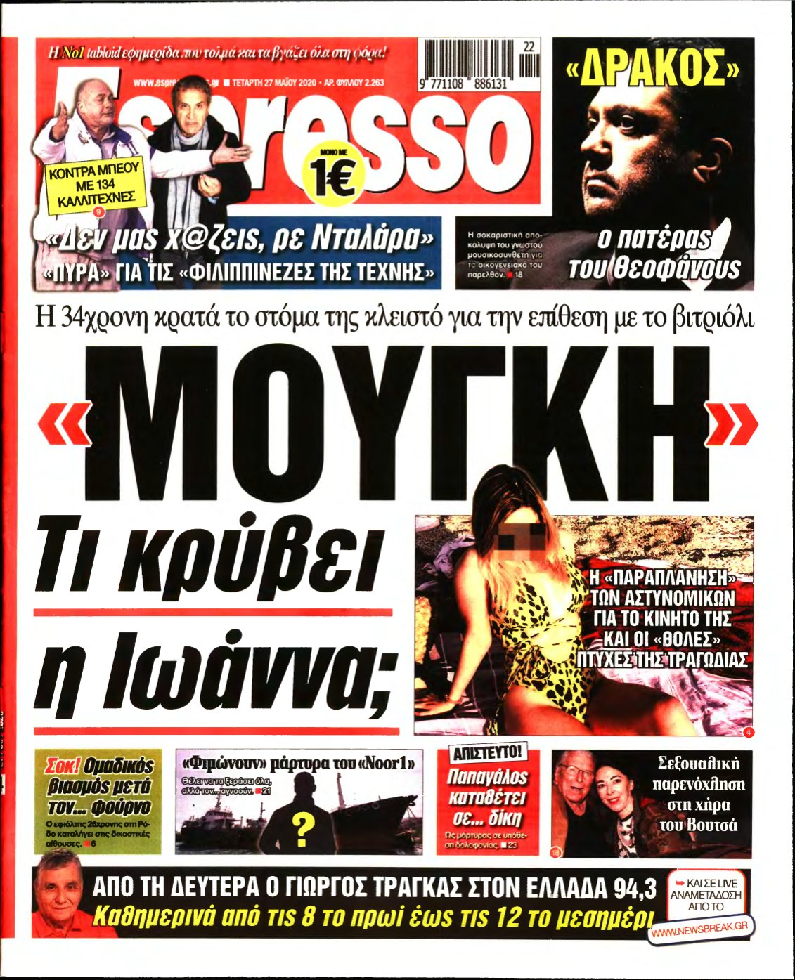 ESPRESSO – 27/05/2020