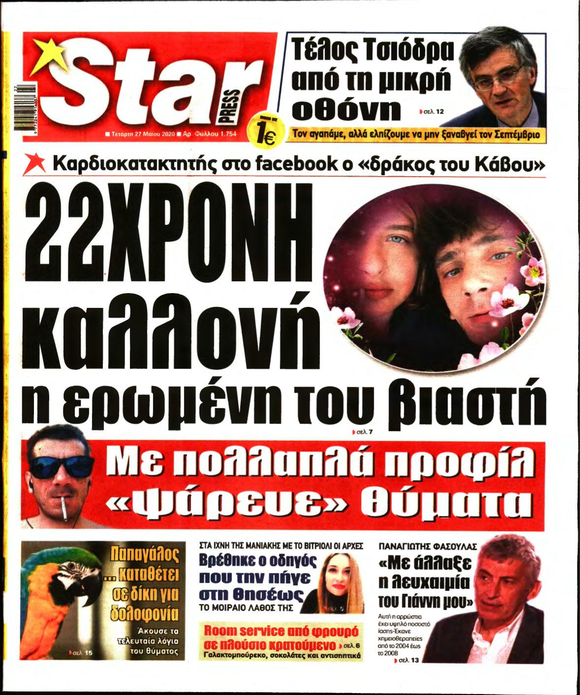STAR PRESS – 27/05/2020