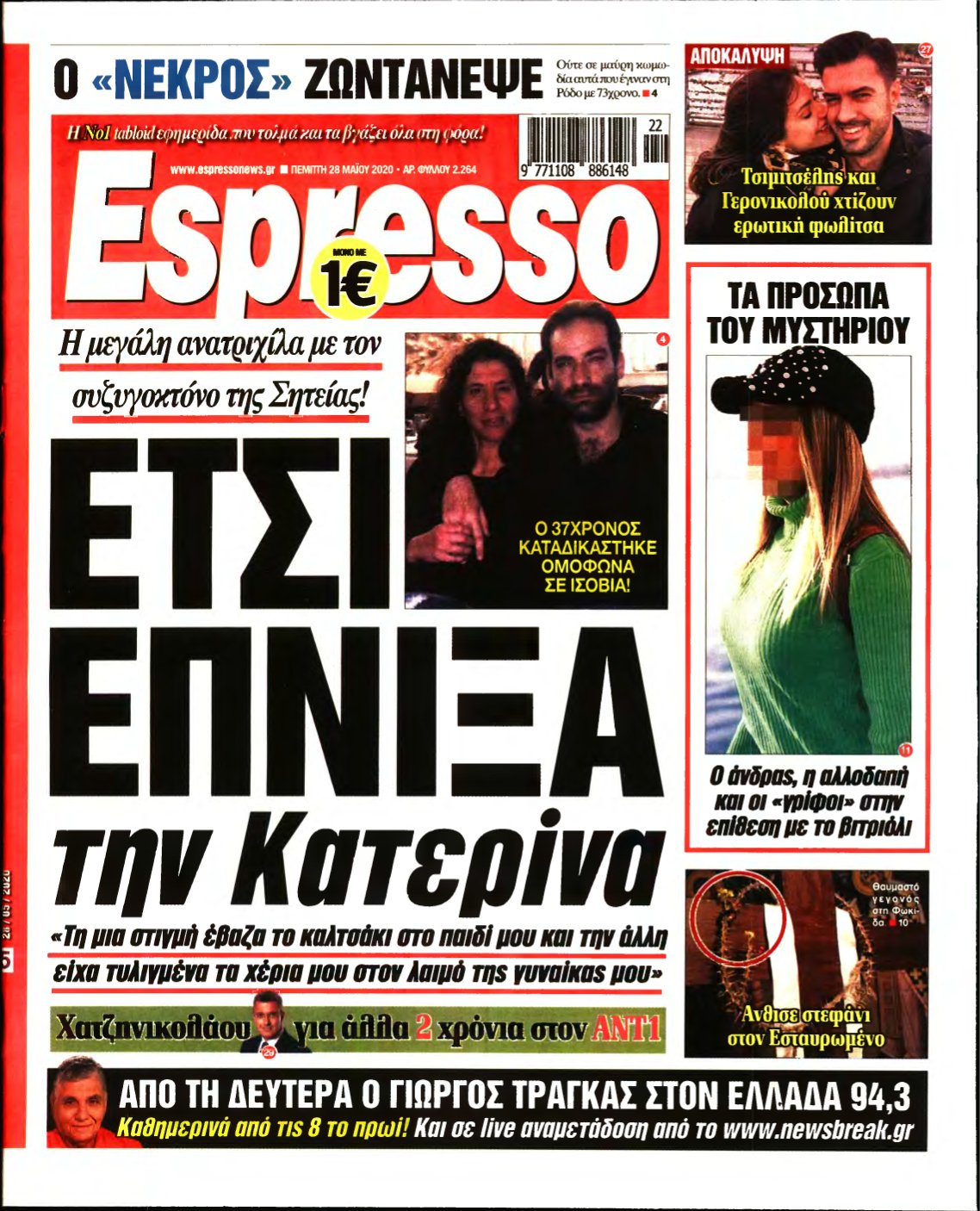 ESPRESSO – 28/05/2020