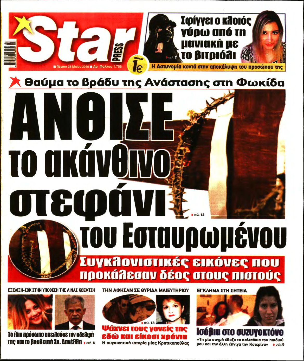 STAR PRESS – 28/05/2020