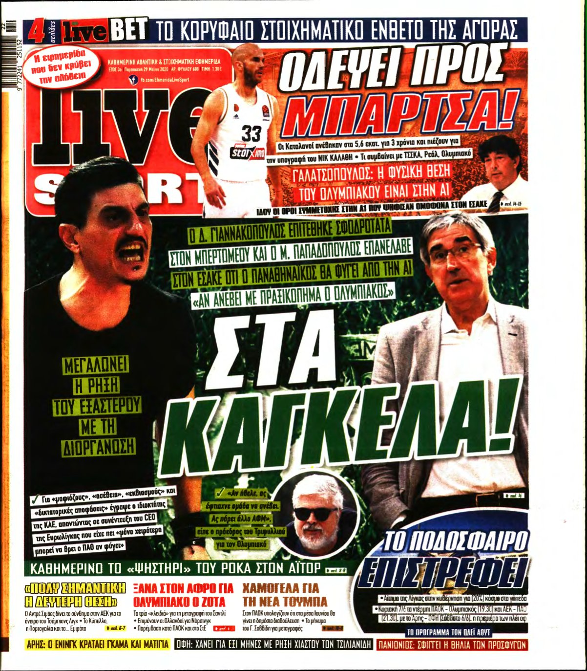 LIVE SPORT – 29/05/2020