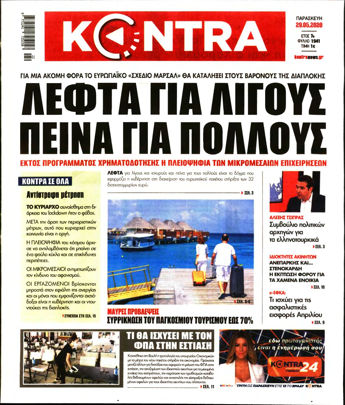 KONTRA NEWS – 29/05/2020