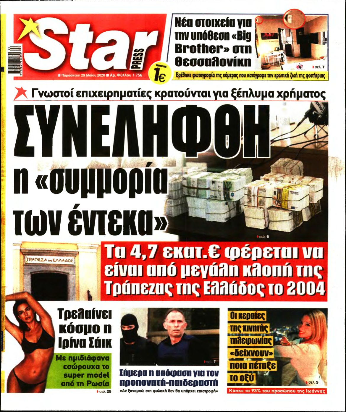 STAR PRESS – 29/05/2020