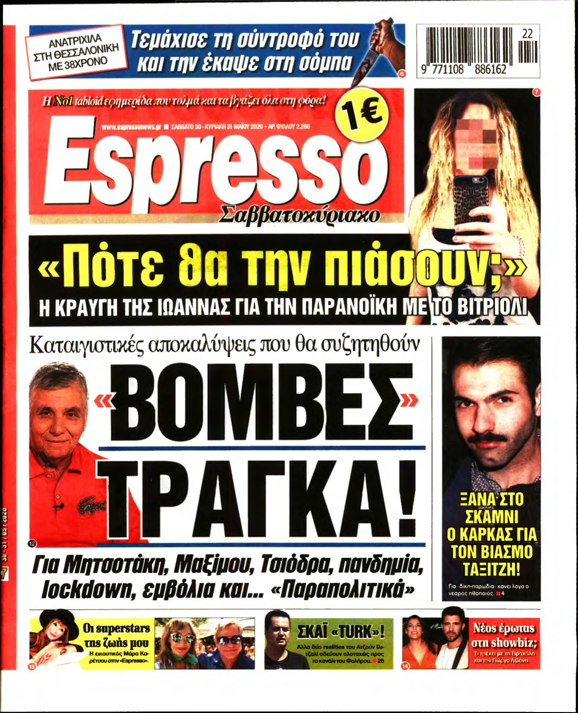 ESPRESSO – 30/05/2020