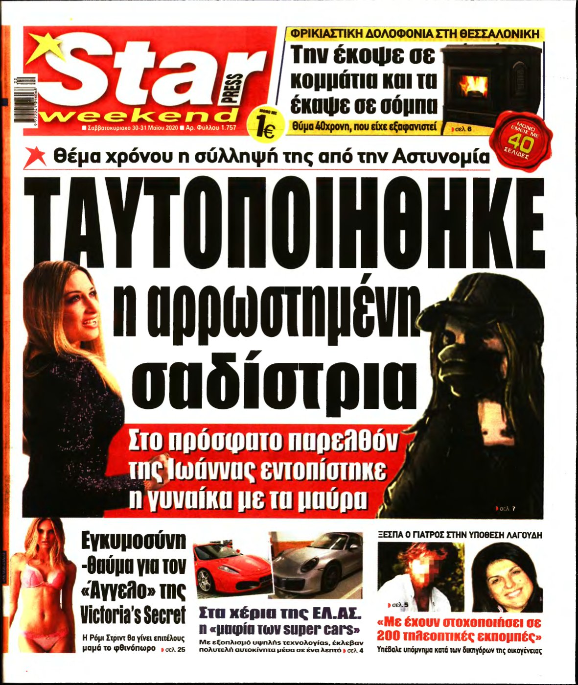 STAR PRESS – 30/05/2020