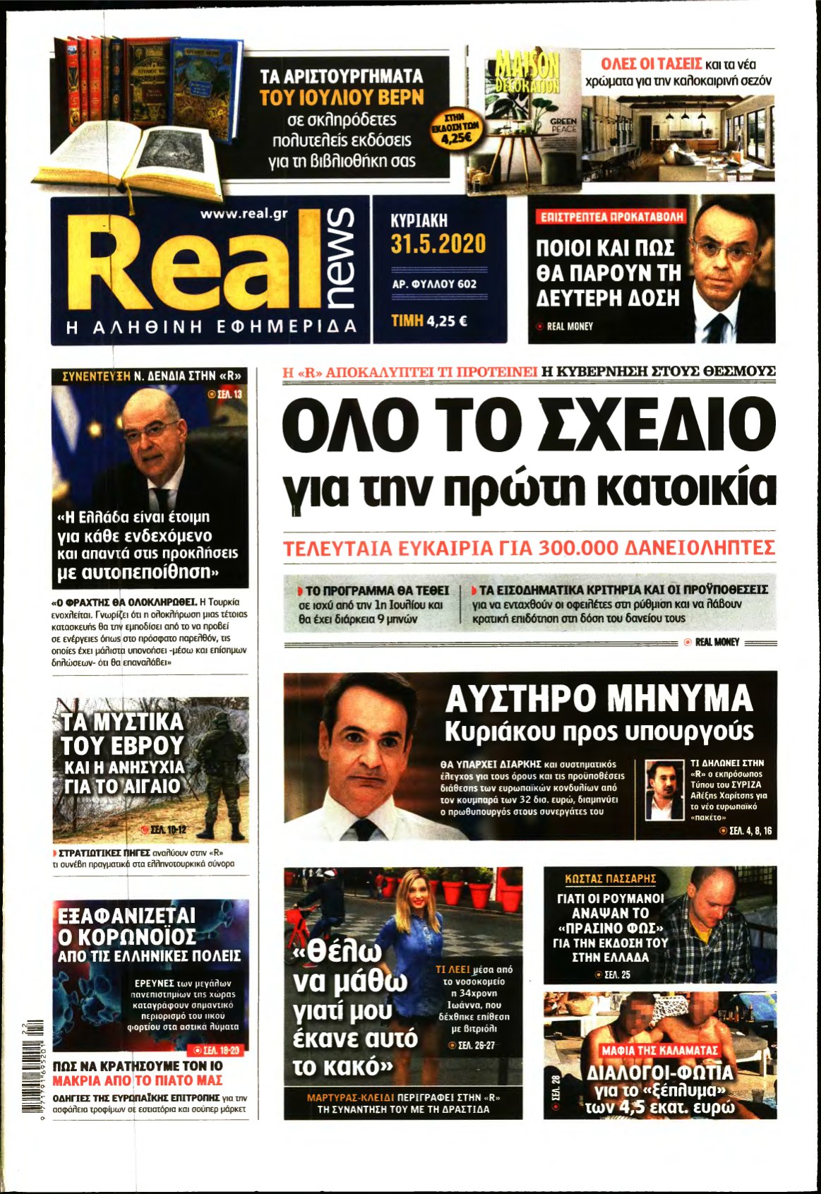 REAL NEWS – 31/05/2020