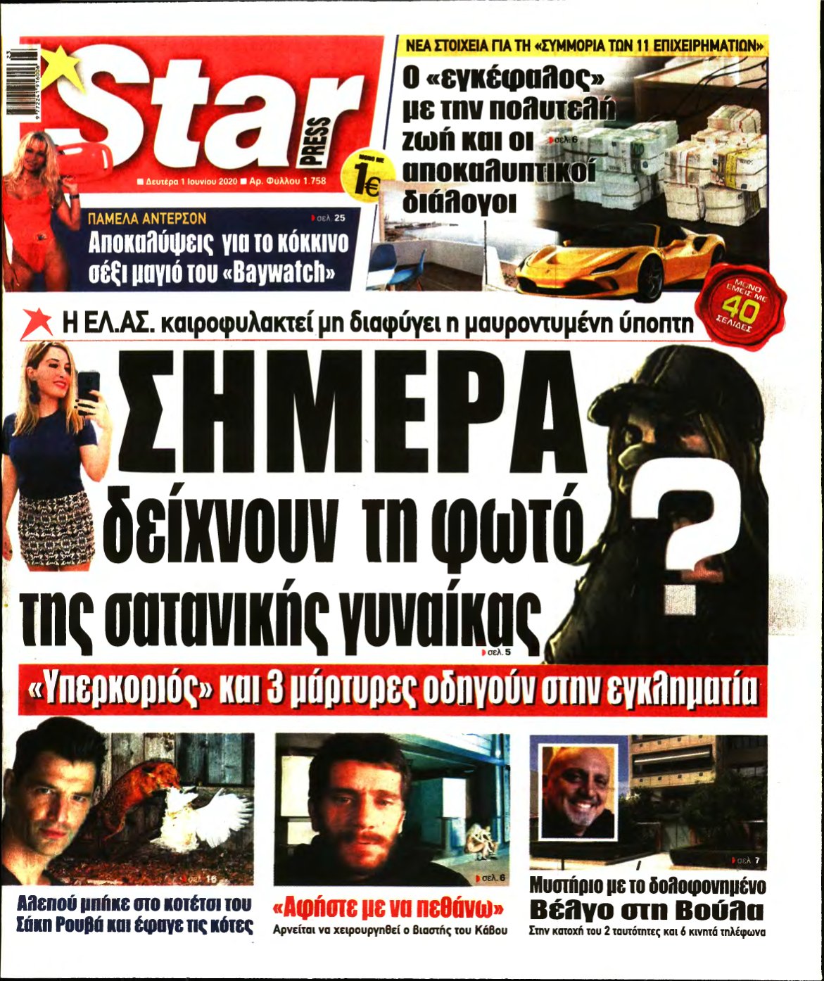 STAR PRESS – 01/06/2020