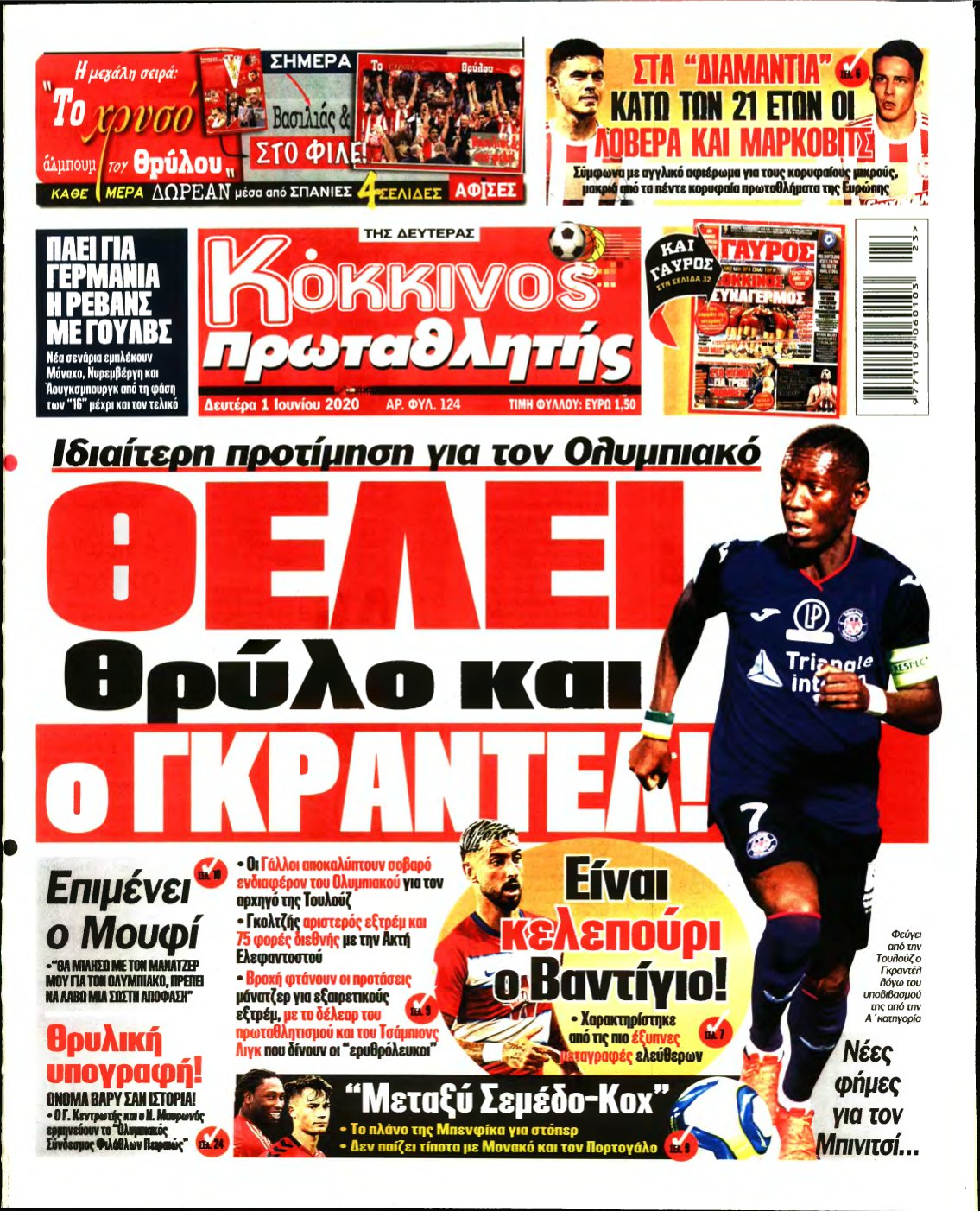 ΠΡΩΤΑΘΛΗΤΗΣ – 01/06/2020