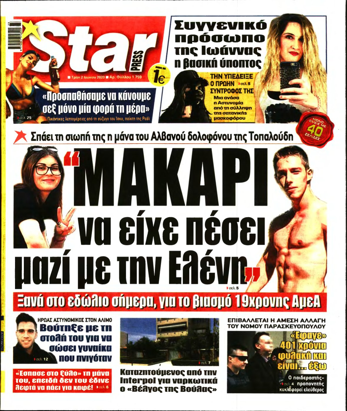 STAR PRESS – 02/06/2020