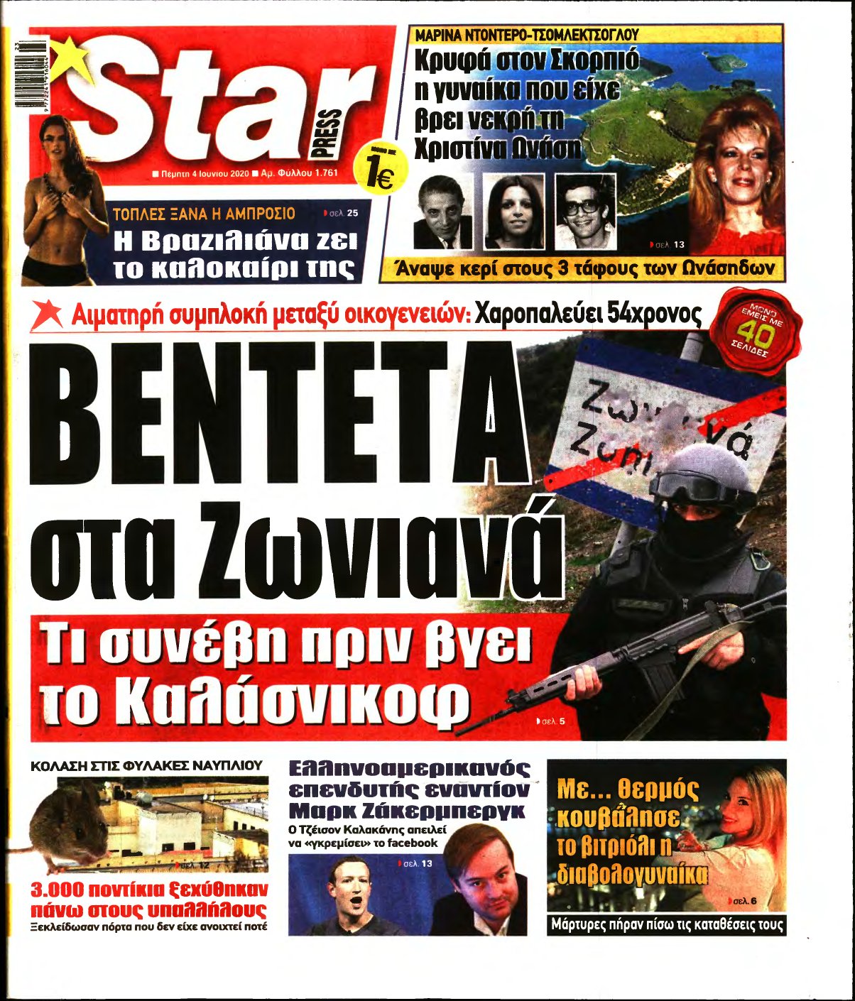 STAR PRESS – 04/06/2020