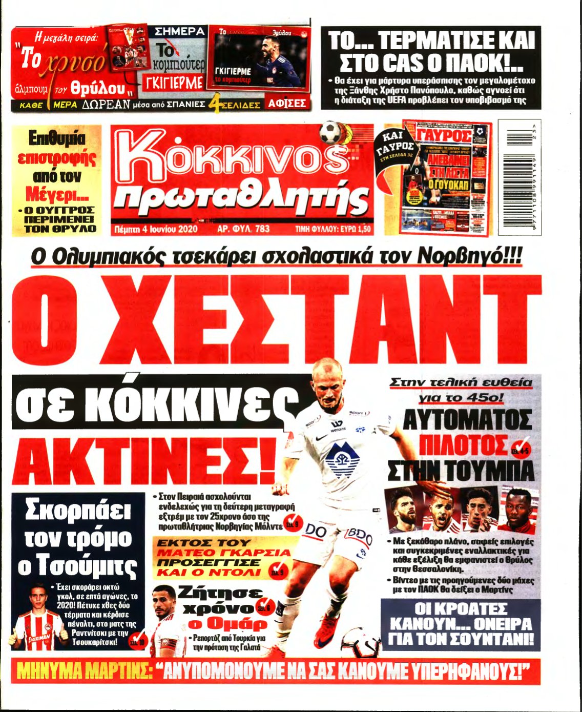 ΠΡΩΤΑΘΛΗΤΗΣ – 04/06/2020