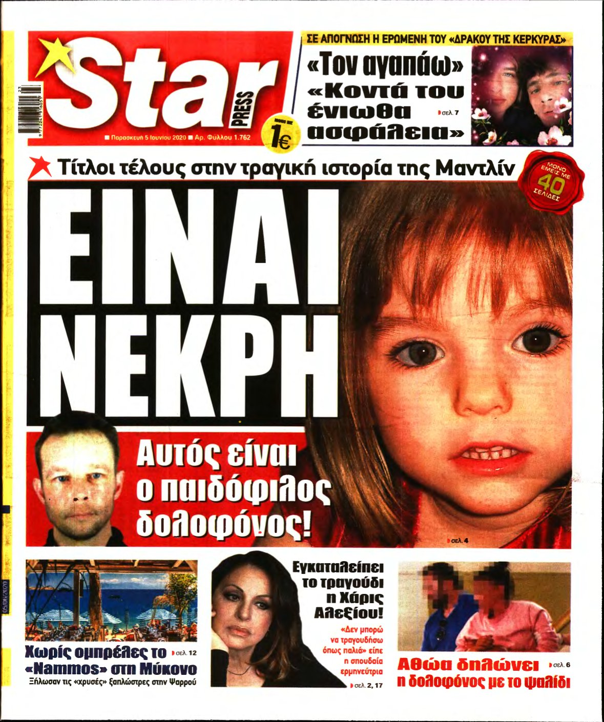 STAR PRESS – 05/06/2020