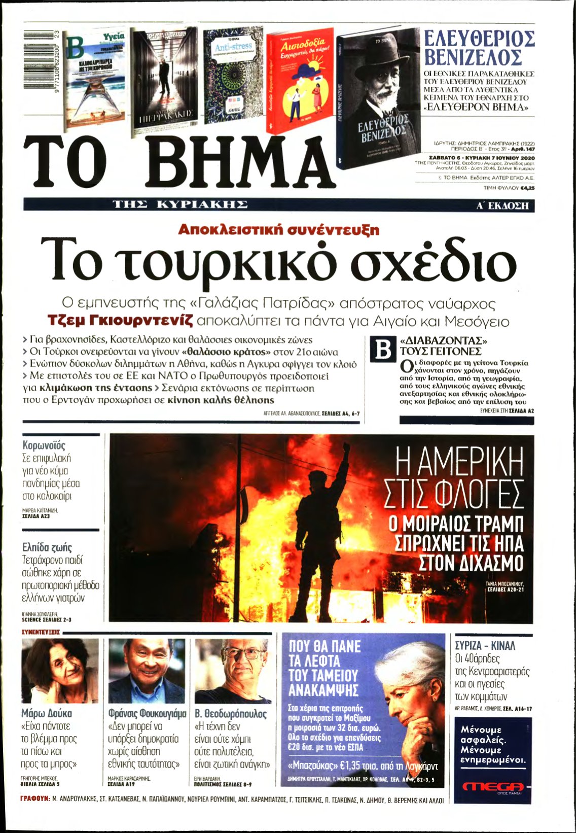 ΤΟ ΒΗΜΑ ΤΗΣ ΚΥΡΙΑΚΗΣ – 06/06/2020