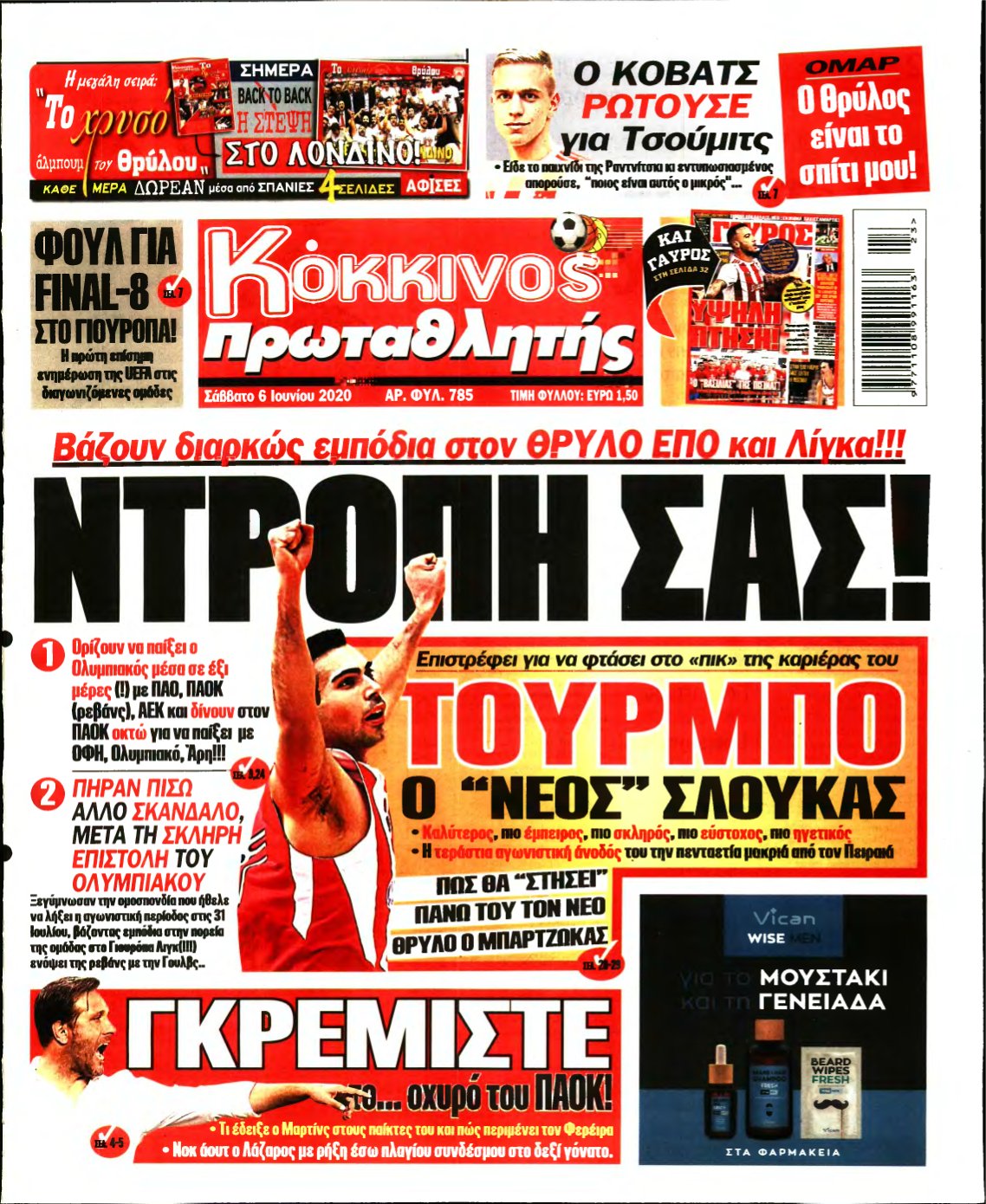 ΠΡΩΤΑΘΛΗΤΗΣ – 06/06/2020