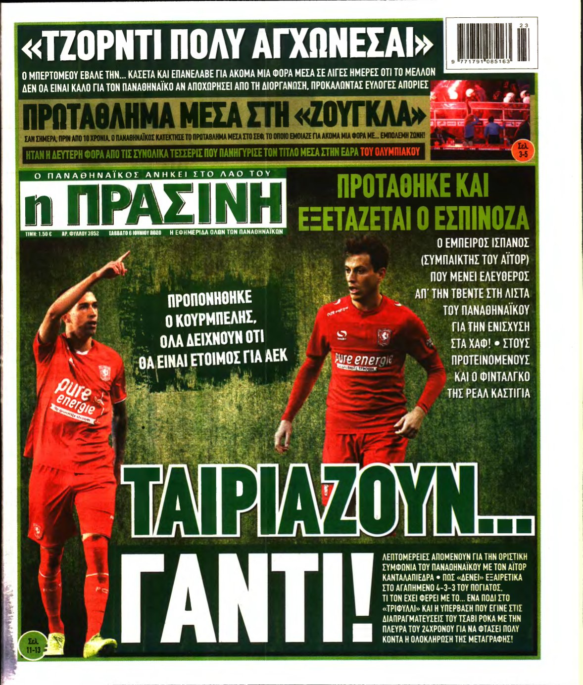 ΠΡΑΣΙΝΗ – 06/06/2020