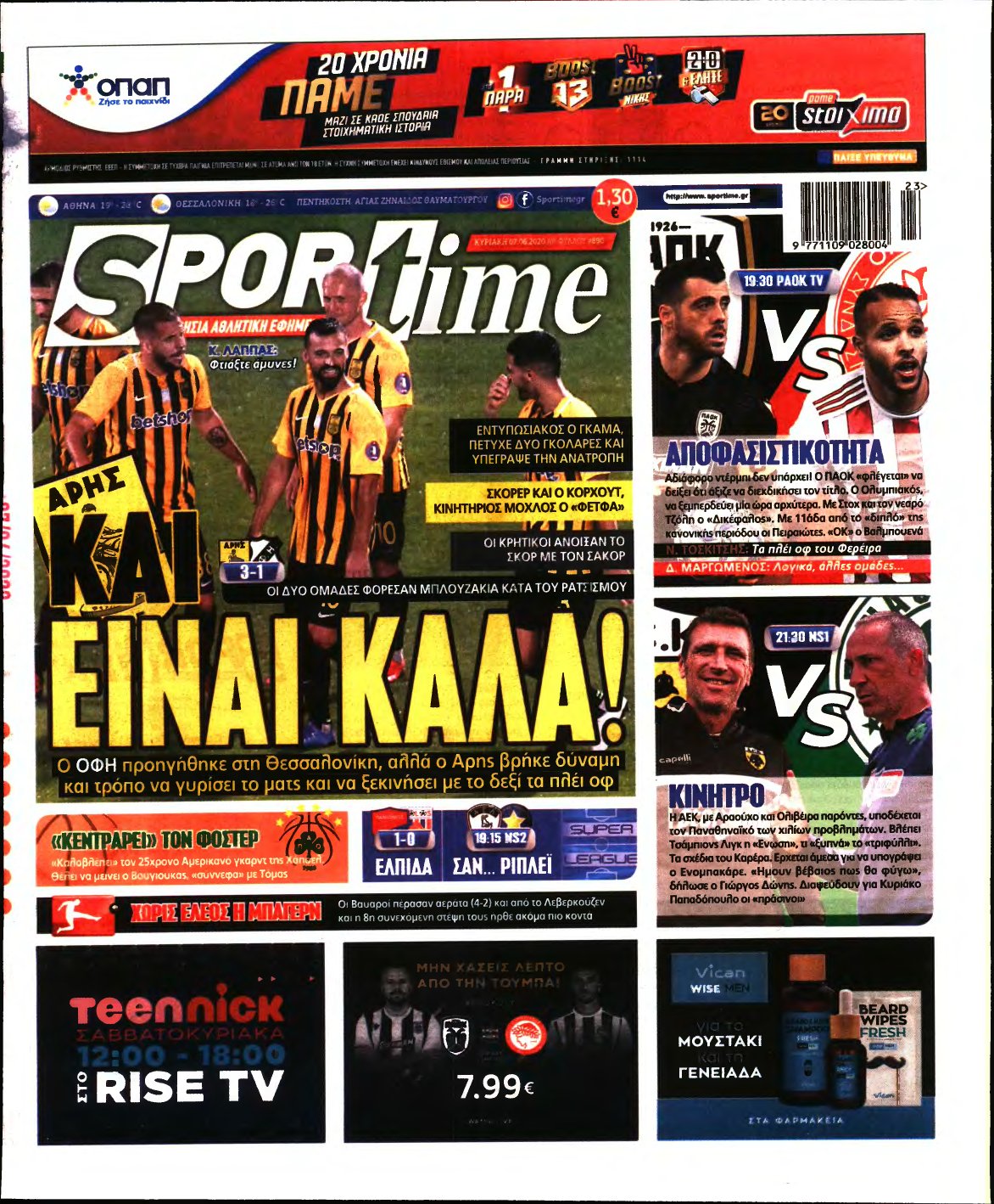 SPORTIME ΚΥΡΙΑΚΗΣ (αρχειο) – 07/06/2020