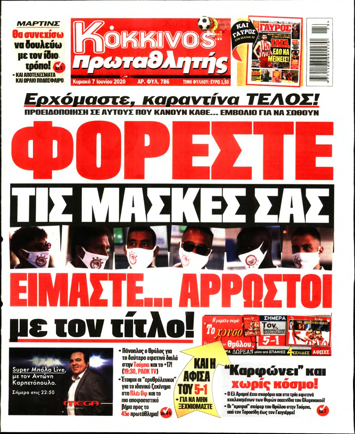 ΠΡΩΤΑΘΛΗΤΗΣ ΤΗΣ ΚΥΡΙΑΚΗΣ – 07/06/2020