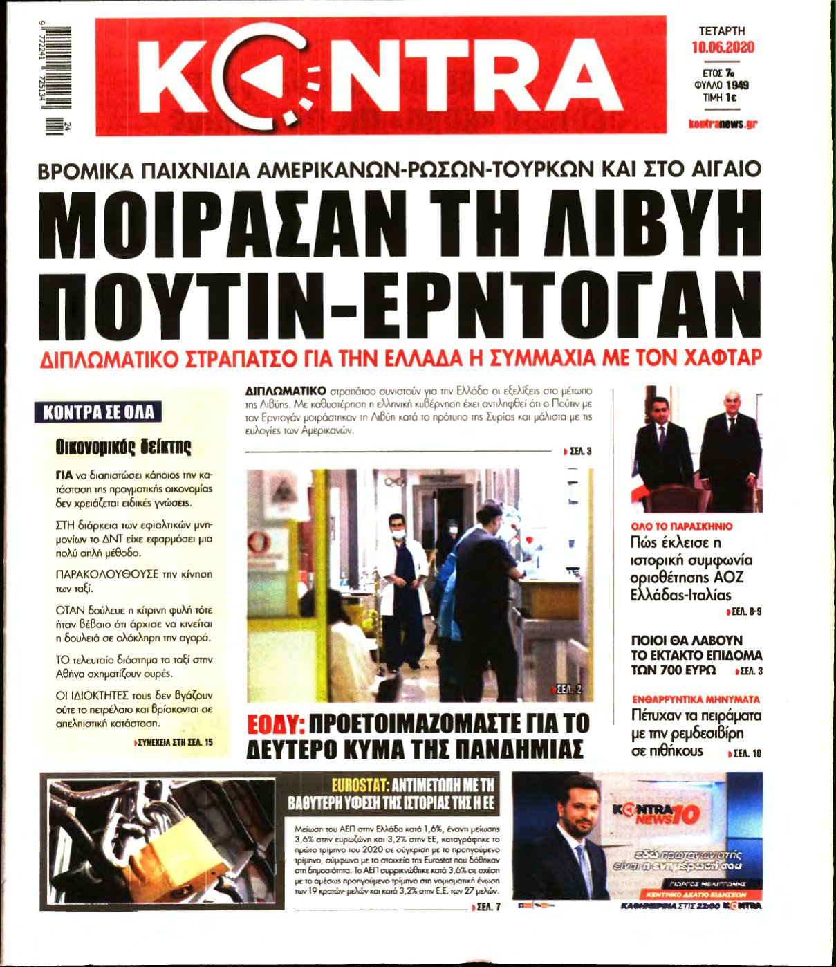 KONTRA NEWS – 10/06/2020