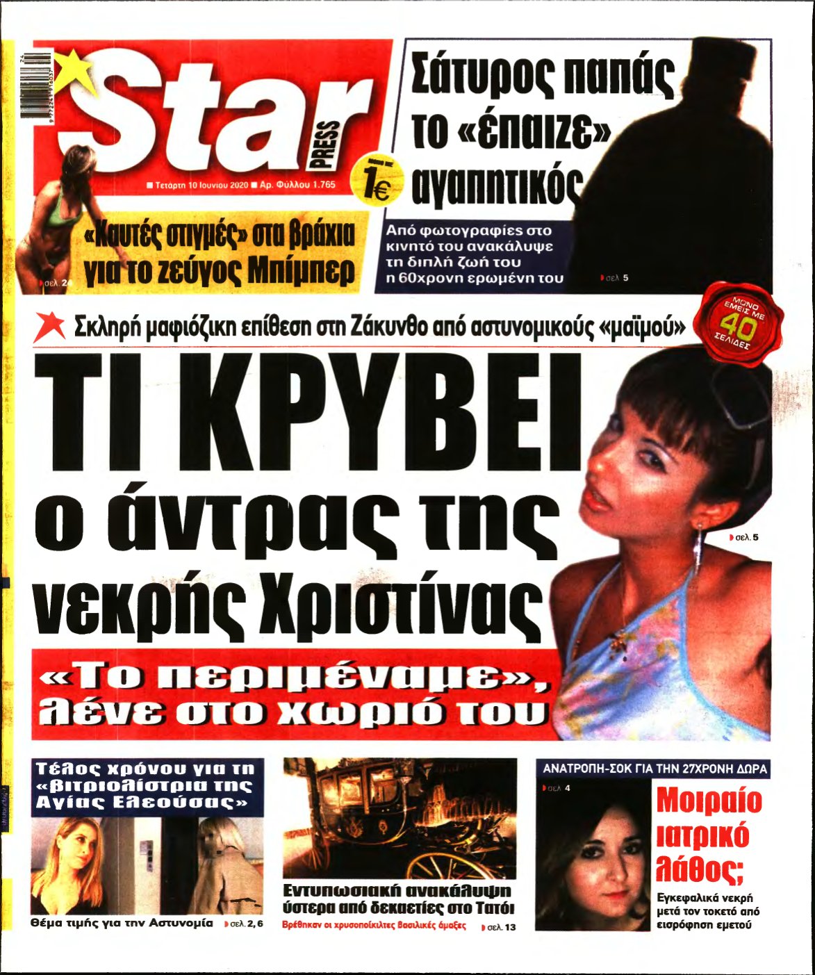 STAR PRESS – 10/06/2020