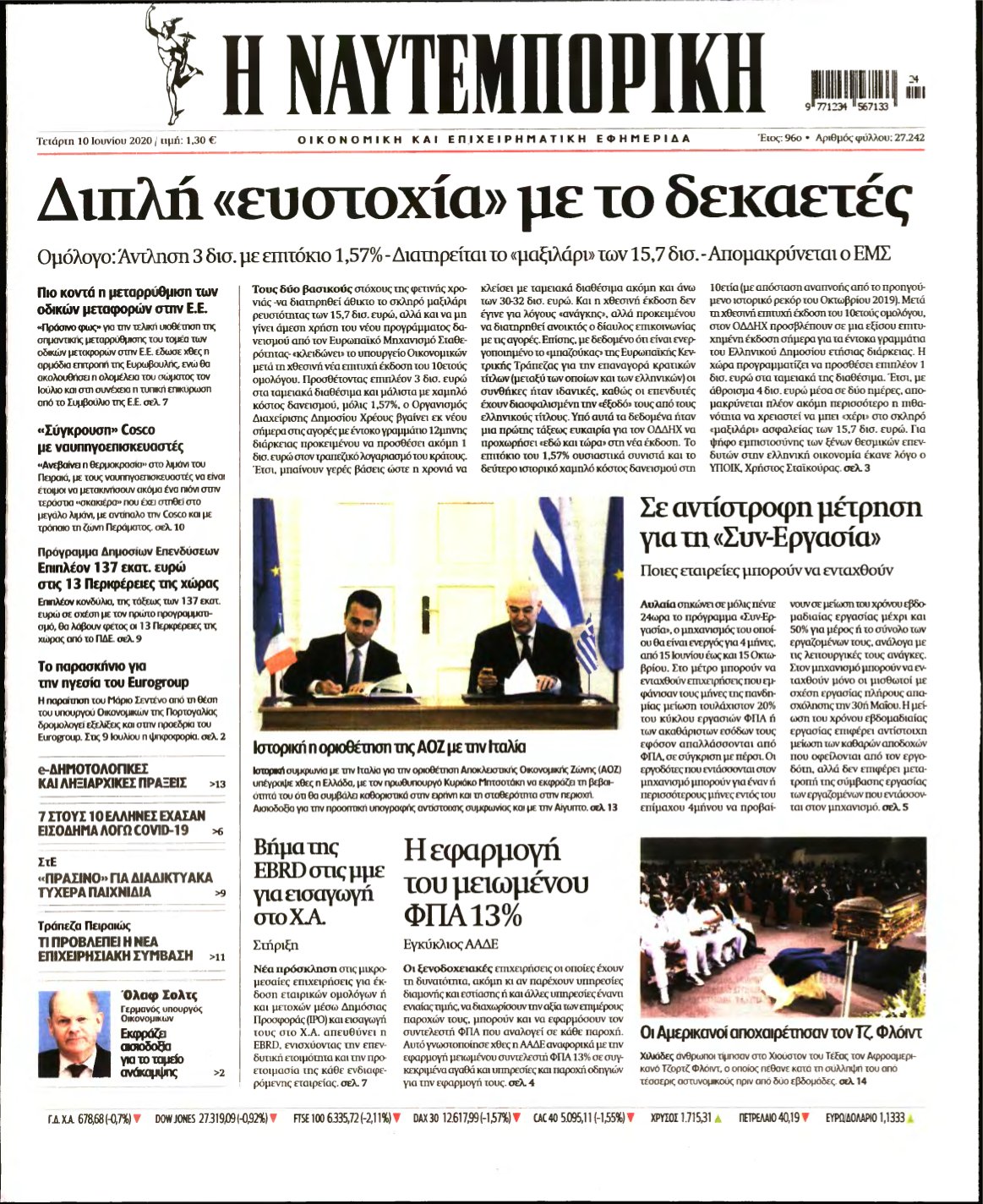 ΝΑΥΤΕΜΠΟΡΙΚΗ – 10/06/2020