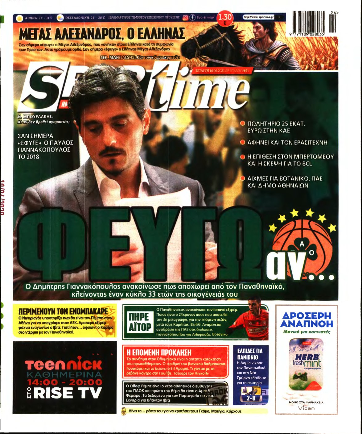 SPORTIME – 10/06/2020