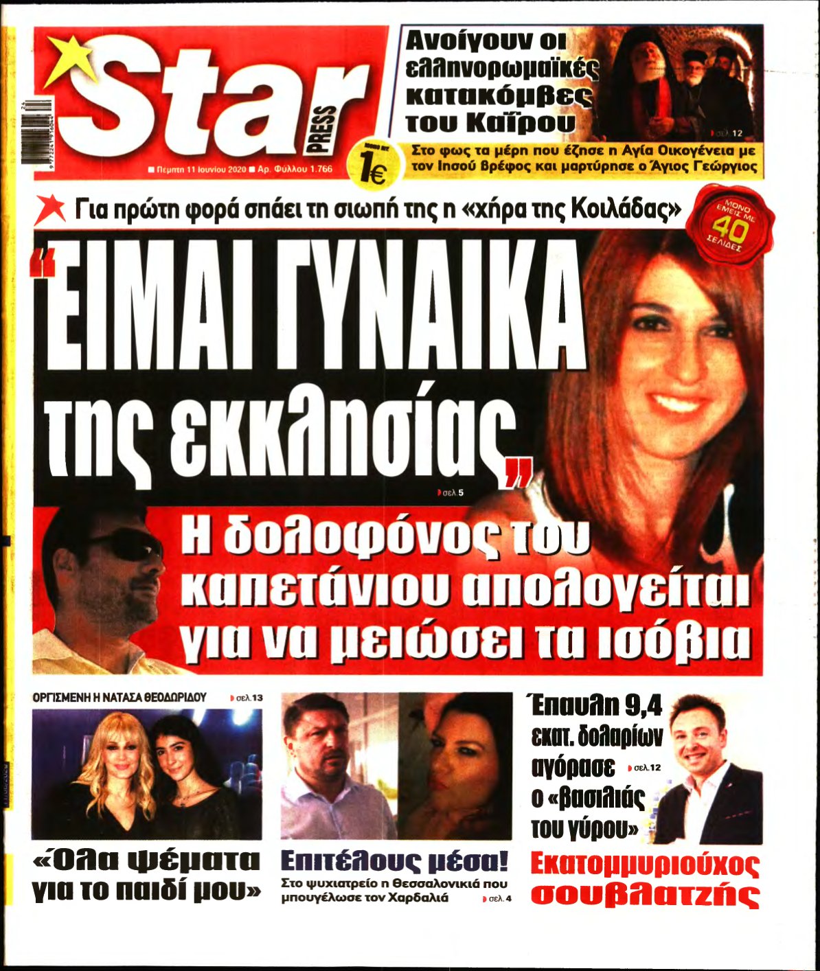 STAR PRESS – 11/06/2020