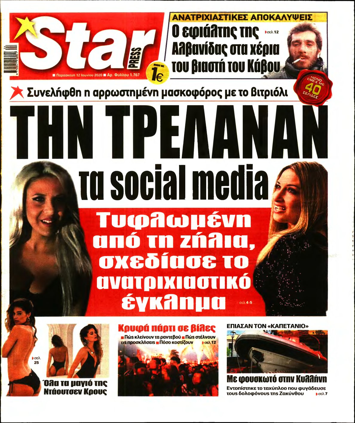 STAR PRESS – 12/06/2020