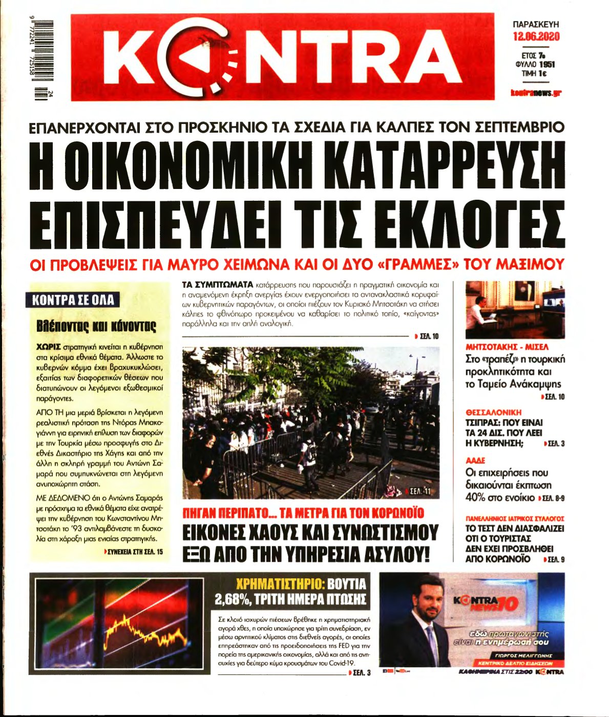 KONTRA NEWS – 12/06/2020