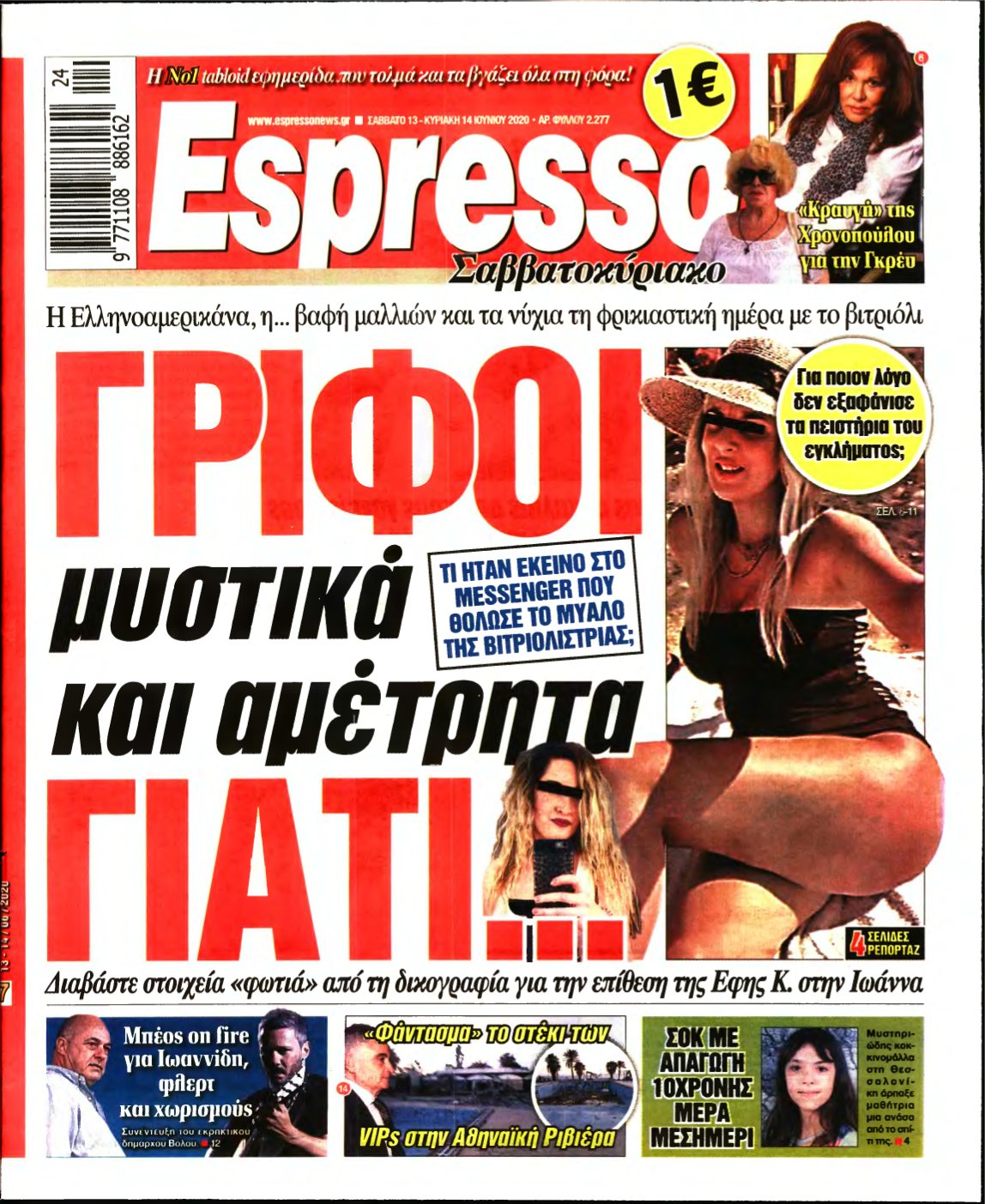 ESPRESSO – 13/06/2020