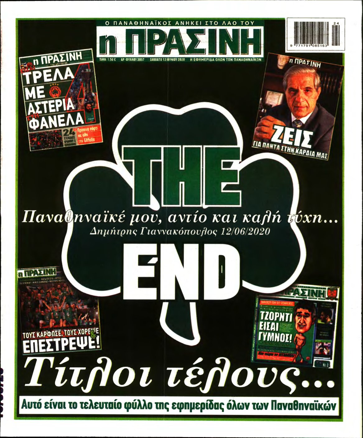 ΠΡΑΣΙΝΗ – 13/06/2020