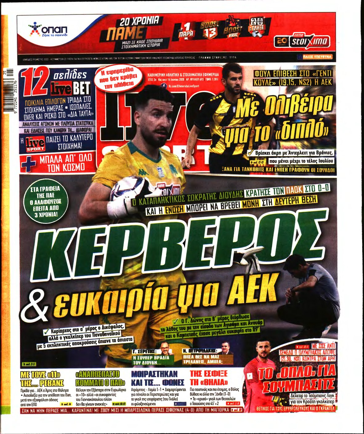 LIVE SPORT ΚΥΡΙΑΚΗΣ – 14/06/2020