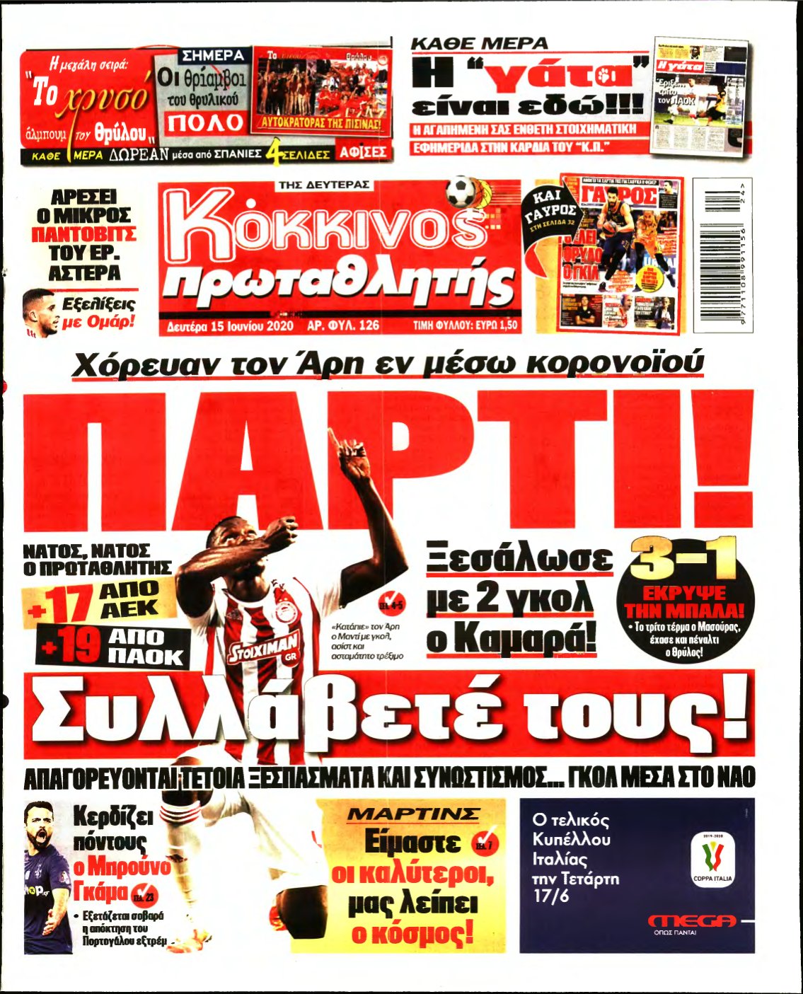 ΠΡΩΤΑΘΛΗΤΗΣ – 15/06/2020