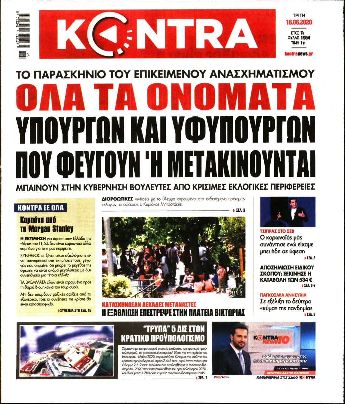 KONTRA NEWS – 16/06/2020