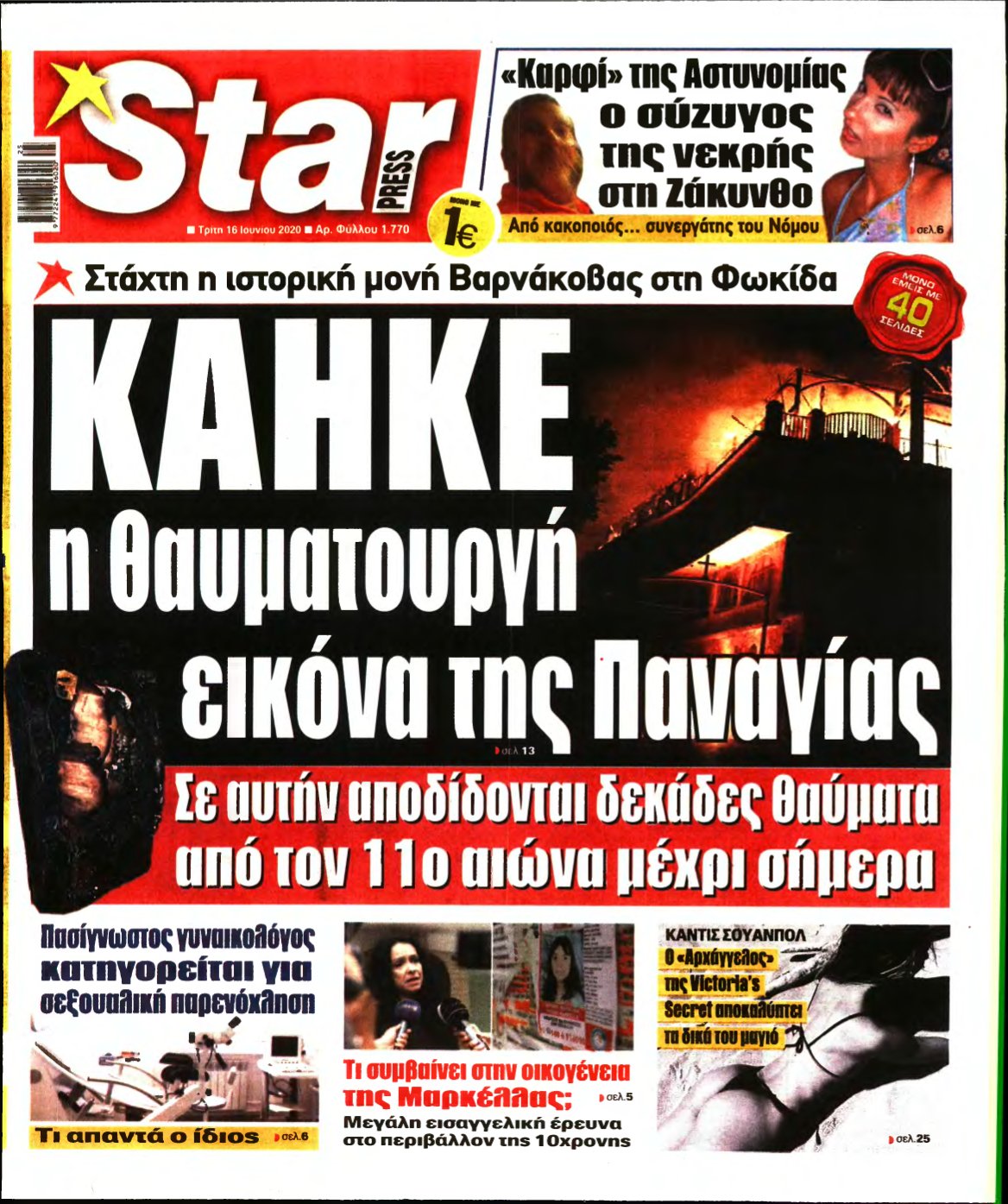 STAR PRESS – 16/06/2020