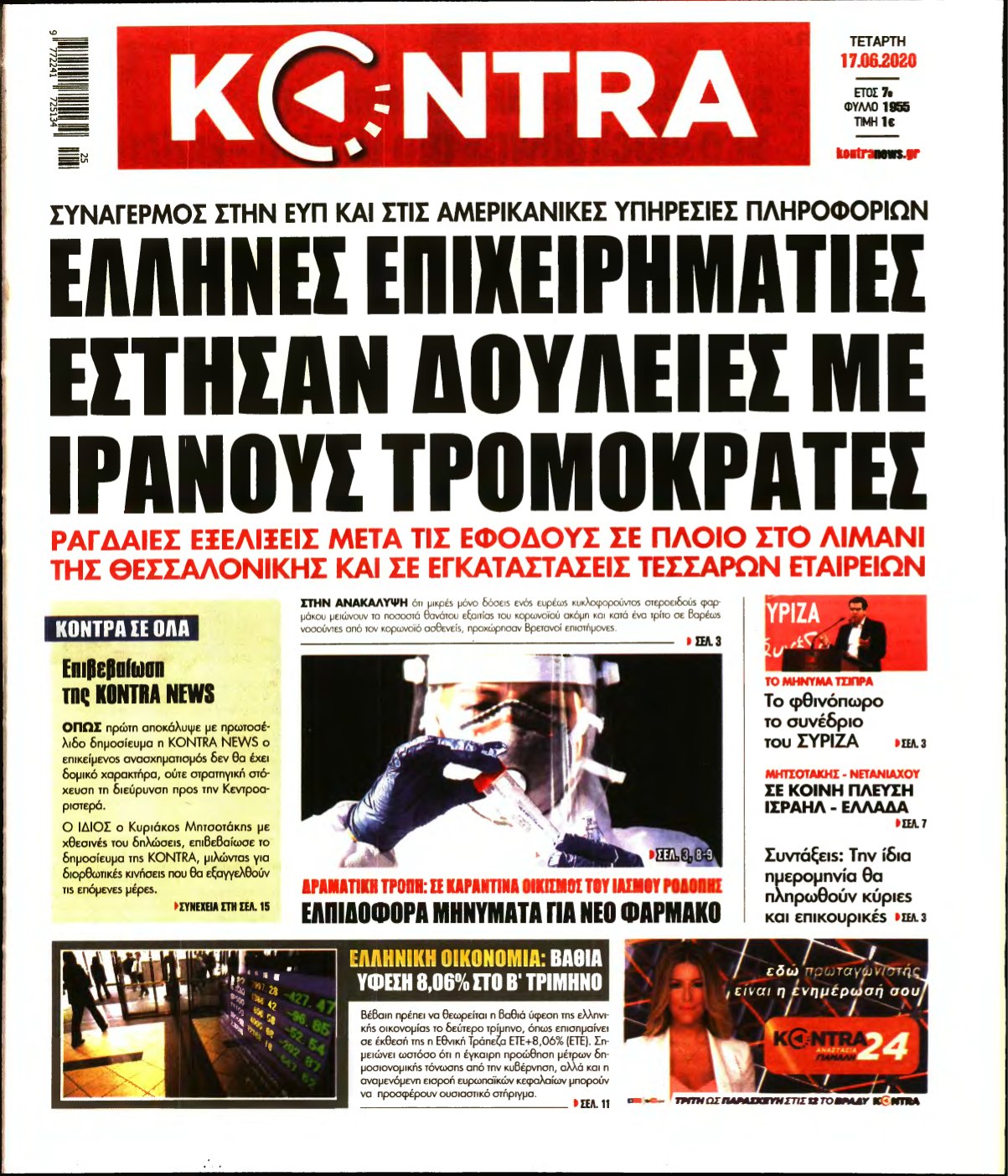 KONTRA NEWS – 17/06/2020