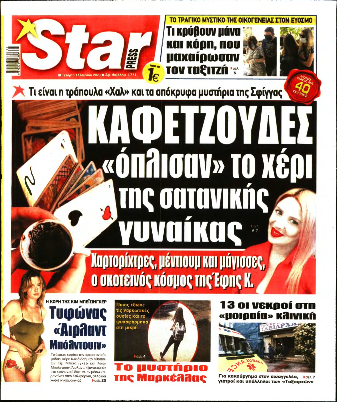 STAR PRESS – 17/06/2020