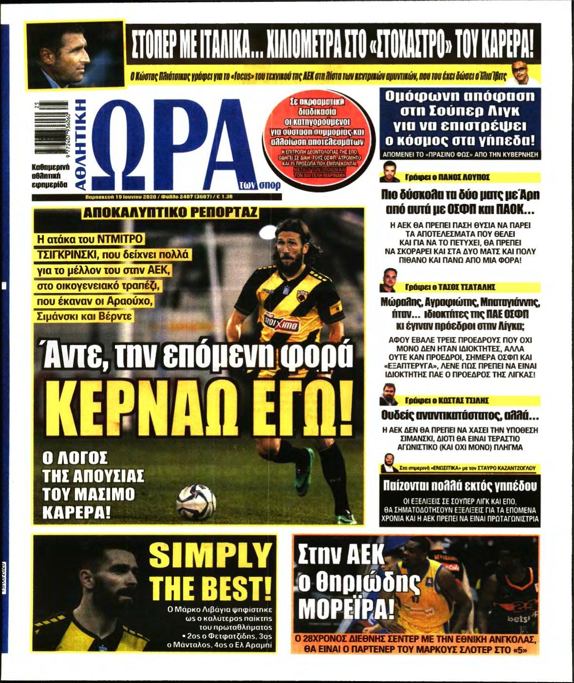 ΩΡΑ ΤΩΝ ΣΠΟΡ – 19/06/2020