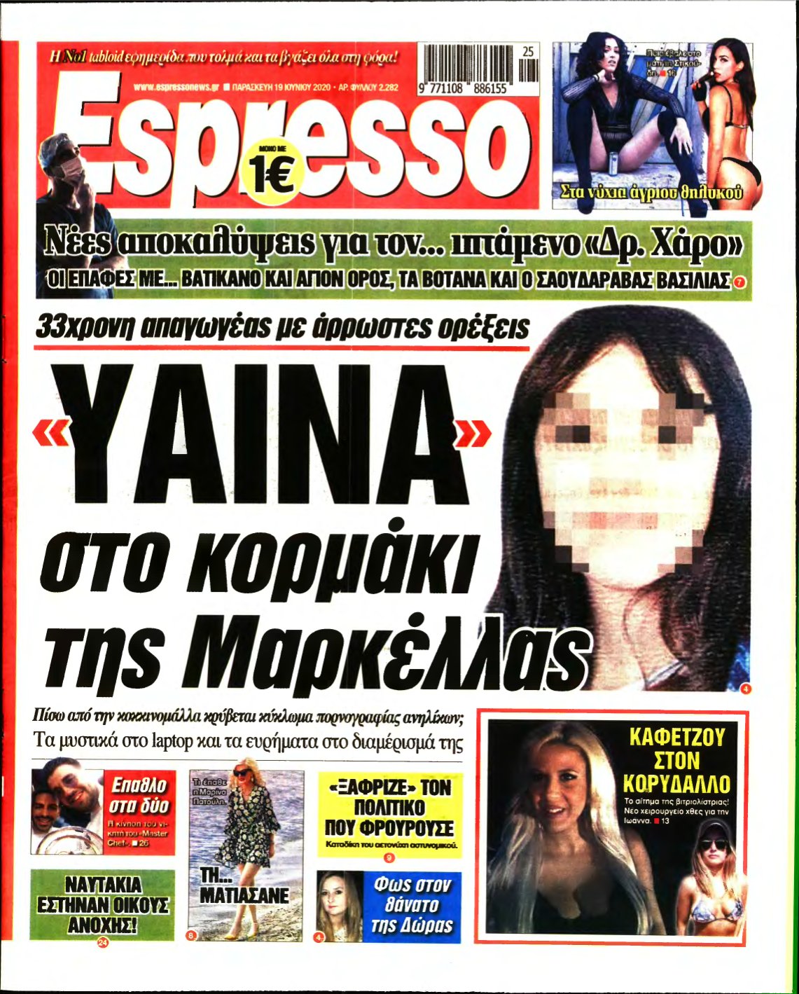 ESPRESSO – 19/06/2020