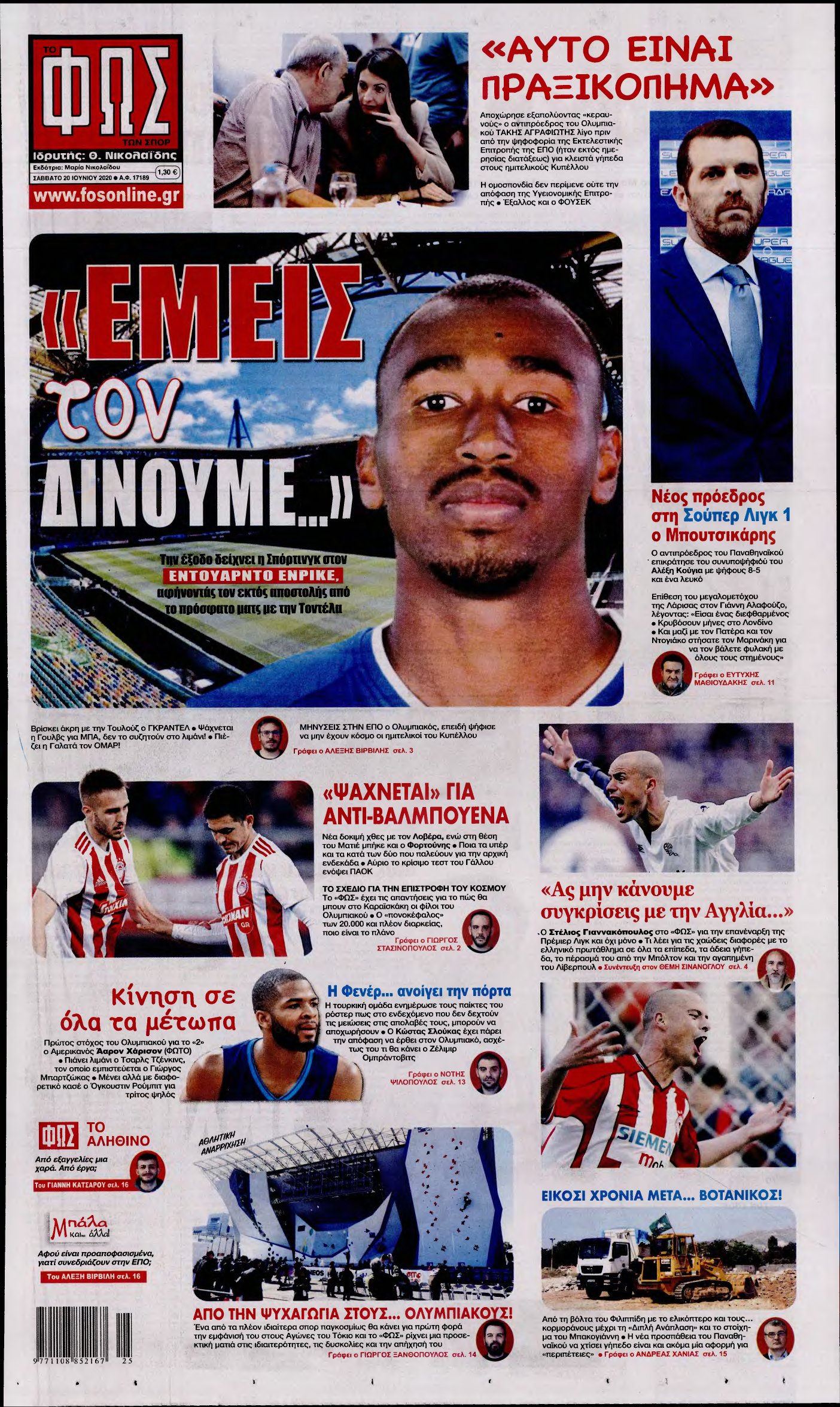 ΦΩΣ ΤΩΝ ΣΠΟΡ – 20/06/2020