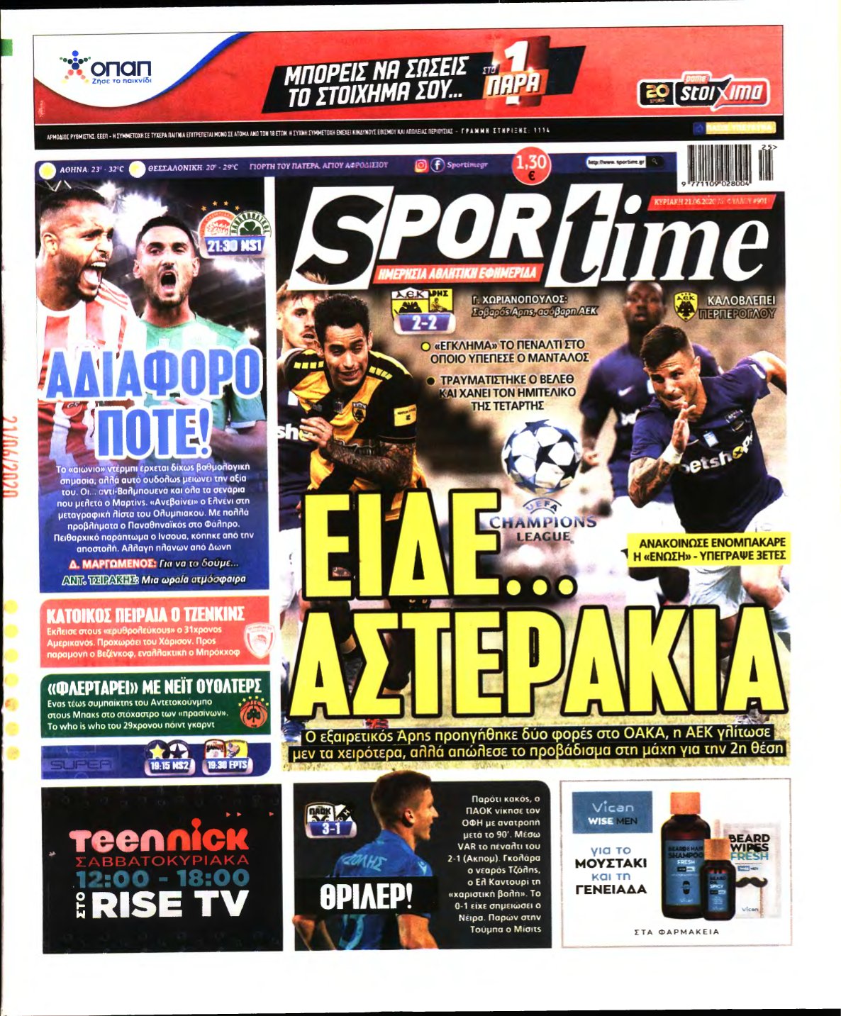 SPORTIME ΚΥΡΙΑΚΗΣ (αρχειο) – 21/06/2020