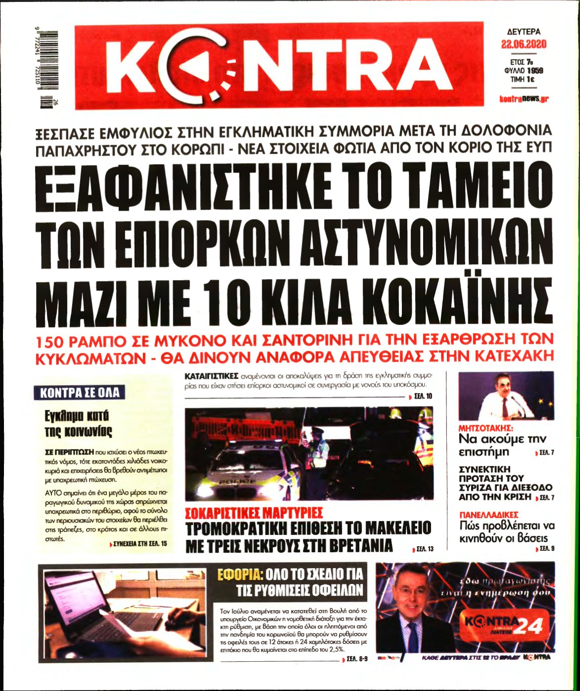 KONTRA NEWS – 22/06/2020